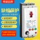 希崖缺相保护器1 80KW断相380V三相电机潜水泵风机电子式 电流可调