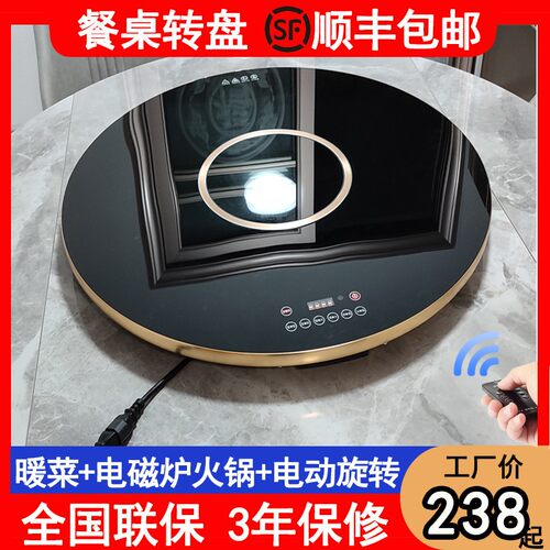 餐桌圆桌子钢化玻璃转盘加热电磁炉火锅电动自动一体家用旋转圆盘