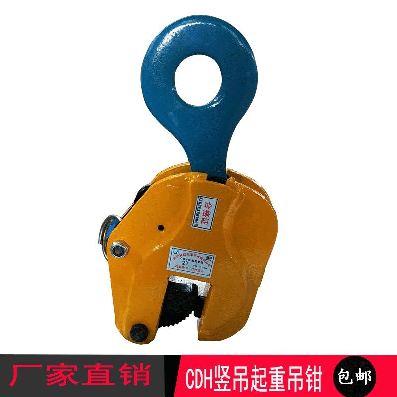钢板起重吊钳横吊水平起重吊钳竖吊船厂吊钳索L型多功能吊钩吊具,五金/工具,起重钳,淘宝优惠券,粉丝福利购,淘宝优惠卷
