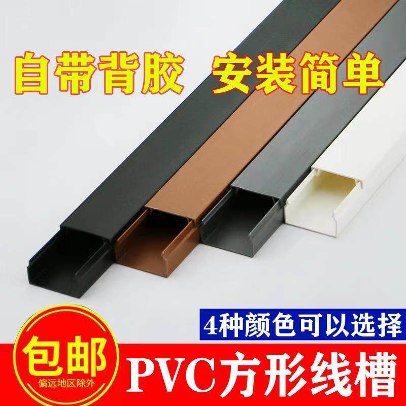 【5米线槽+12配件】pvc线槽电线理线槽走线槽明装明线灰色压线槽