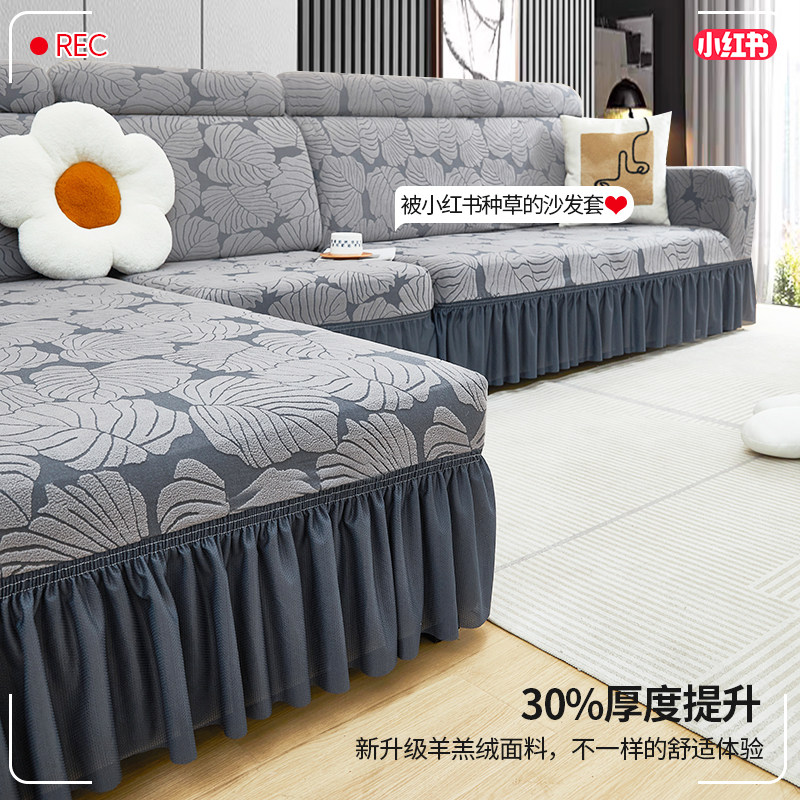 秋冬裙边沙发套罩新款2023防尘沙发盖布老式贵妃沙发套全包卍能套,居家布艺,沙发套,淘宝优惠券,粉丝福利购,淘宝优惠卷