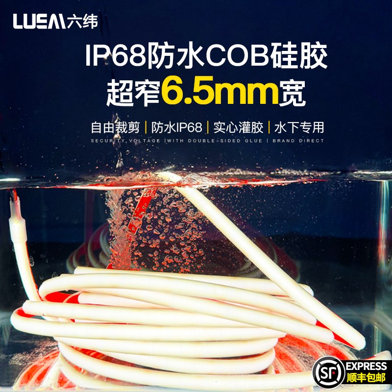 超细超窄5MM灌胶IP68防水cob灯带24V低压商用造型铝槽线性led灯条
