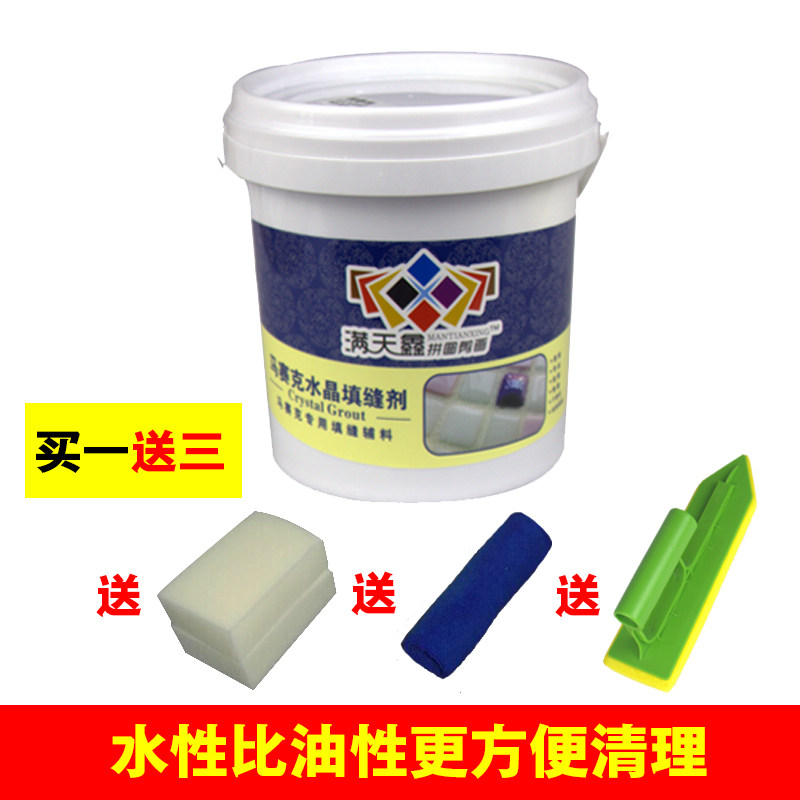 满天鑫水晶玻璃马赛克拼图拼花剪画专用水晶全透明填缝剂水性环氧