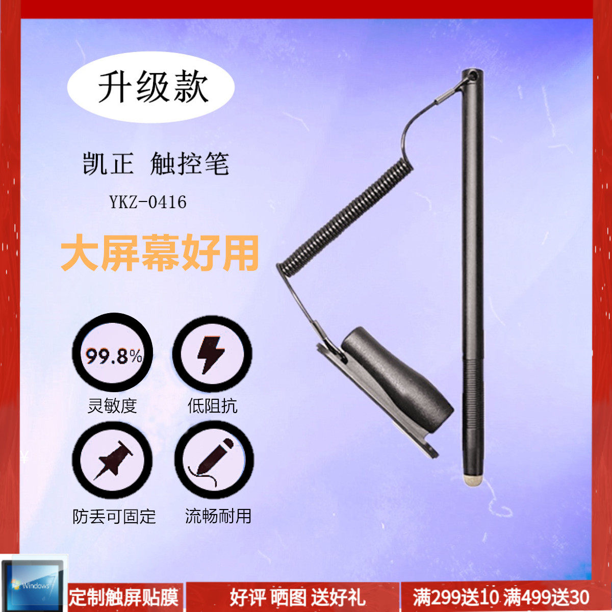 触屏一体机签字笔工业电容屏手写笔触控板灵敏度高平板触摸屏通用