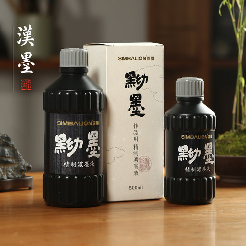 雄狮黝墨墨汁 文房四宝书法绘画水墨画作品用墨 250/500g