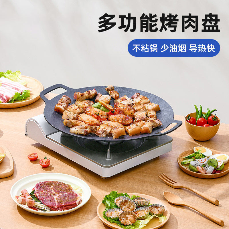 小菜丫韩国烤盘烤肉锅家用麦饭石铁板烧商用卡式炉不粘烤肉盘