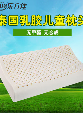 乐万佳天然乳胶枕头泰国微瑕防螨枕防打鼾进口原料