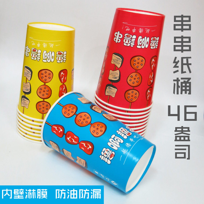 串串纸杯钵钵鸡一次性红纸桶46盎司烧烤冷锅烤串杯子爆米花专用盒