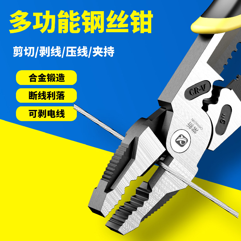 常新工具剥线钳剥电线皮剪线钳子压线钳拨线多功能电工用工具,五金/工具,剥线钳,淘宝优惠券,粉丝福利购,淘宝优惠卷