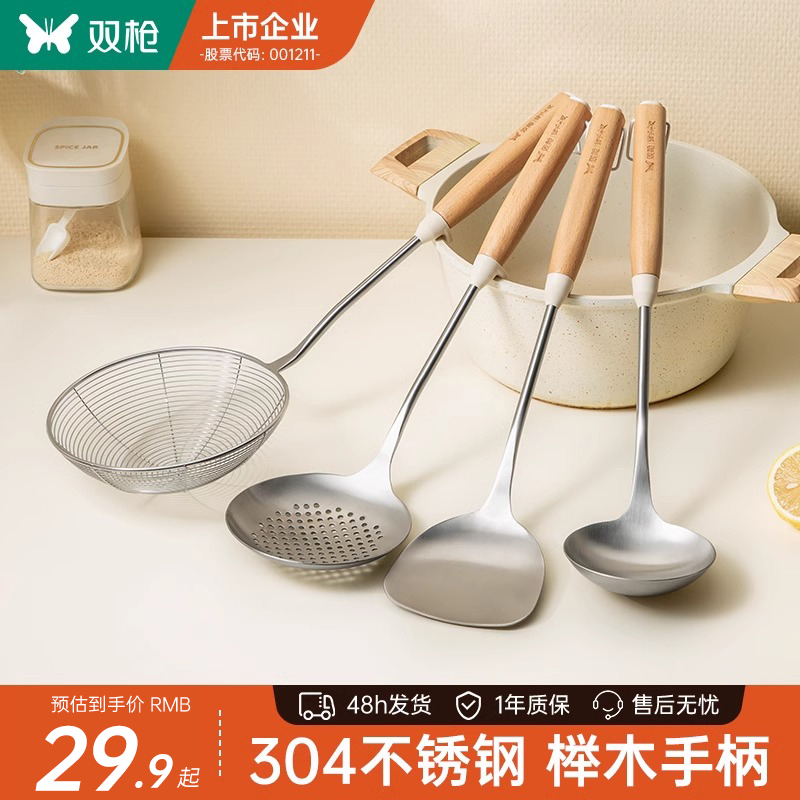 双枪锅铲304不锈钢家用炒勺榉木柄汤勺漏勺线漏炒菜铲子厨具套装