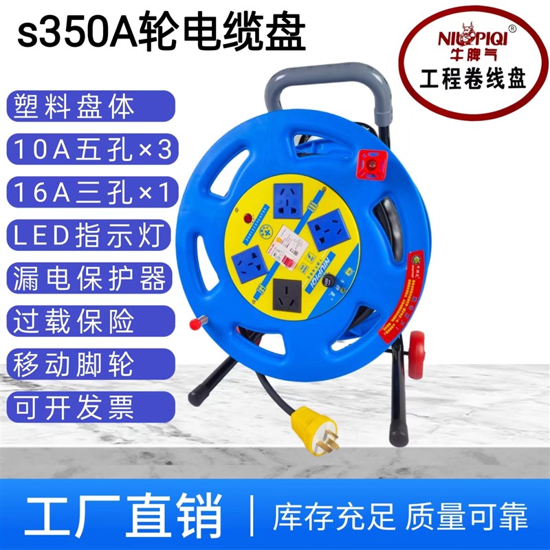 牛脾气线盘移动电缆卷线盘线滚子延长线插座绕线轴拖线盘50/100米