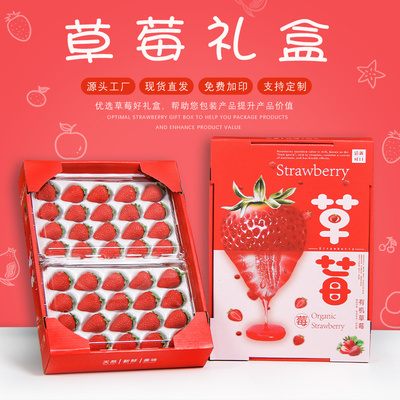 丹东草莓包装盒99黑金礼盒泡沫发快递专用精品空盒子塑料托定制