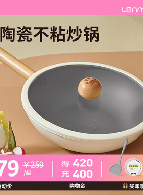 懒米墩墩炒锅不粘锅家用钛炒锅控油电磁炉炒锅电磁炉燃气灶专用