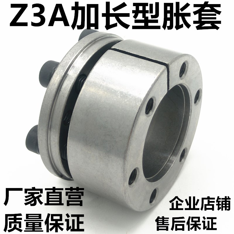 涨紧套z3A胀套RCK70胀紧套KTR200涨套STK130免键轴套涨紧连接套