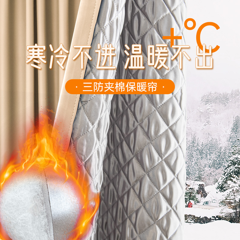 窗帘厚隔冷气冬季保暖防风加厚东北防寒挡风夹棉保温加棉全遮光布