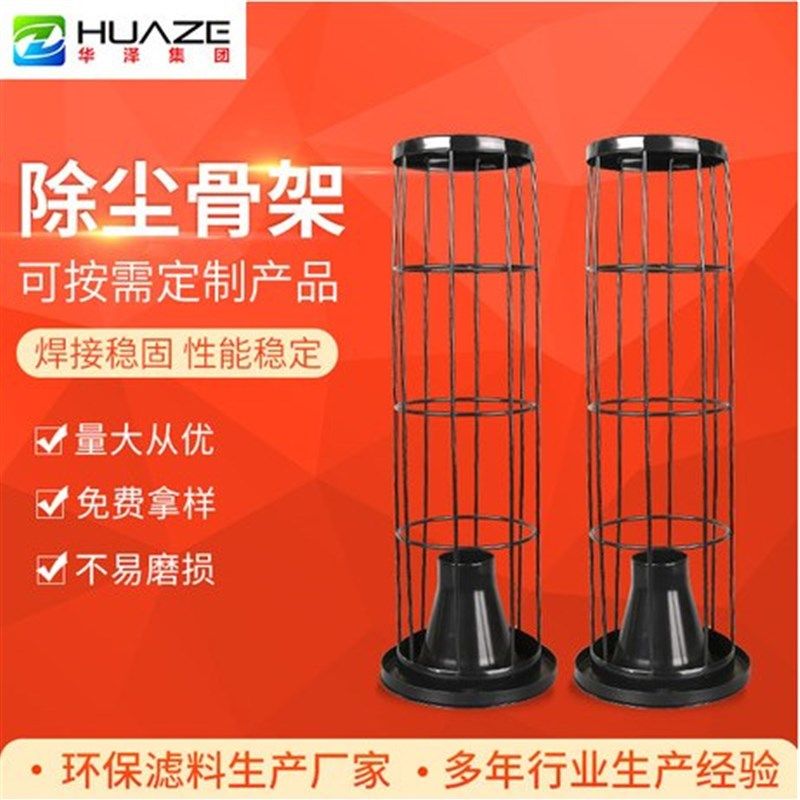 除尘滤袋支撑架 布袋肋骨不锈钢除尘器骨架 除尘龙骨