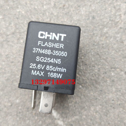 东风多利卡D9电子转向闪光器继电器37N48B-35050
