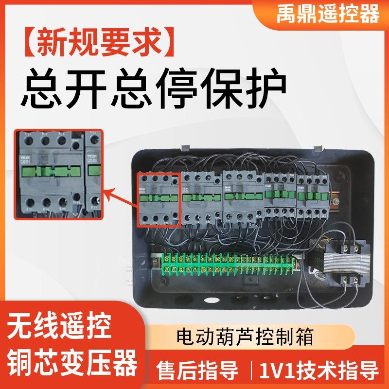 电器工控电动葫芦控制箱起重机行车行吊控制箱4方向可配好发货,五金/工具,其他起重工具,淘宝优惠券,粉丝福利购,淘宝优惠卷