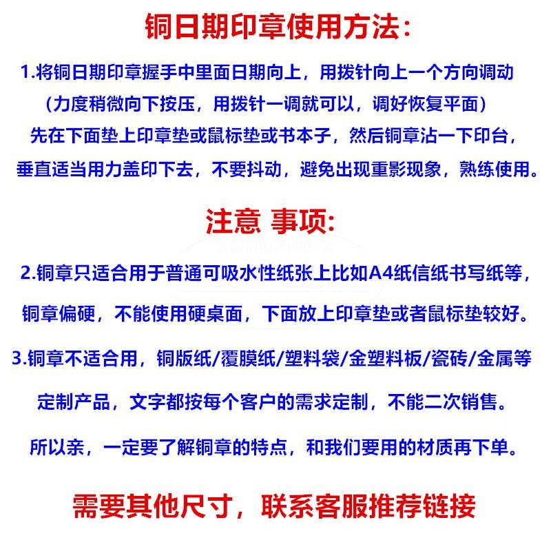 铜印可调拨号日期章生产日期现金收付讫质保期有效期出入库章刻字