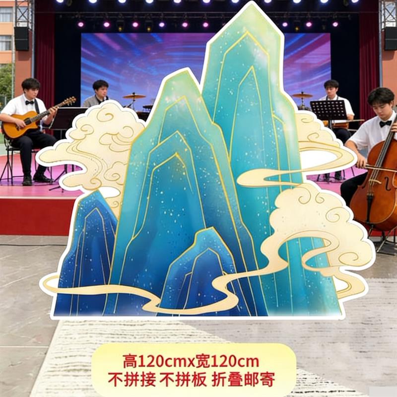 KT板假山背景道具 幼儿园森林布置 西游记舞台山景装饰