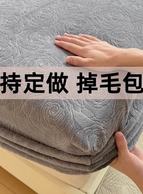 床笠冬季加绒135x200cm订制任意尺寸冬款加厚a类珊瑚绒床罩