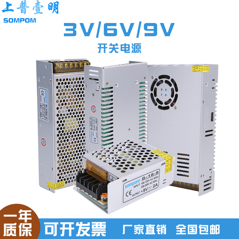 220V110V转3/6/9V开关电源5a10a20a30a灯箱灯条led灯带直流变压器
