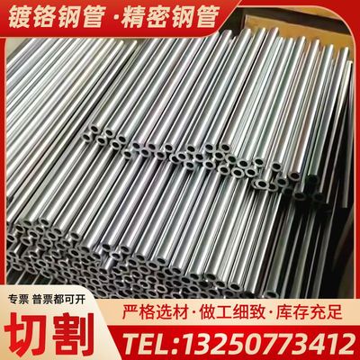 精密管外径18 20 22 25 28 30 32 38 40内8 10 12 14合金无缝钢管