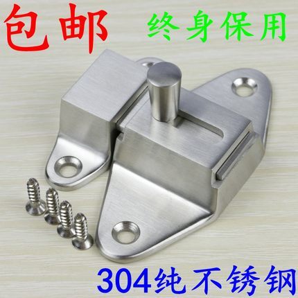 加厚不锈钢明装插销门栓门扣锁扣木门房门卫生间插销飞机插销