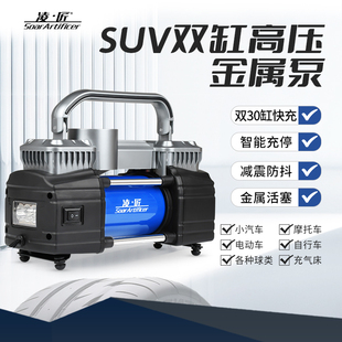 智能双缸高压汽车用轮胎打气泵大功率SUV越野车MPV电动车载打气机