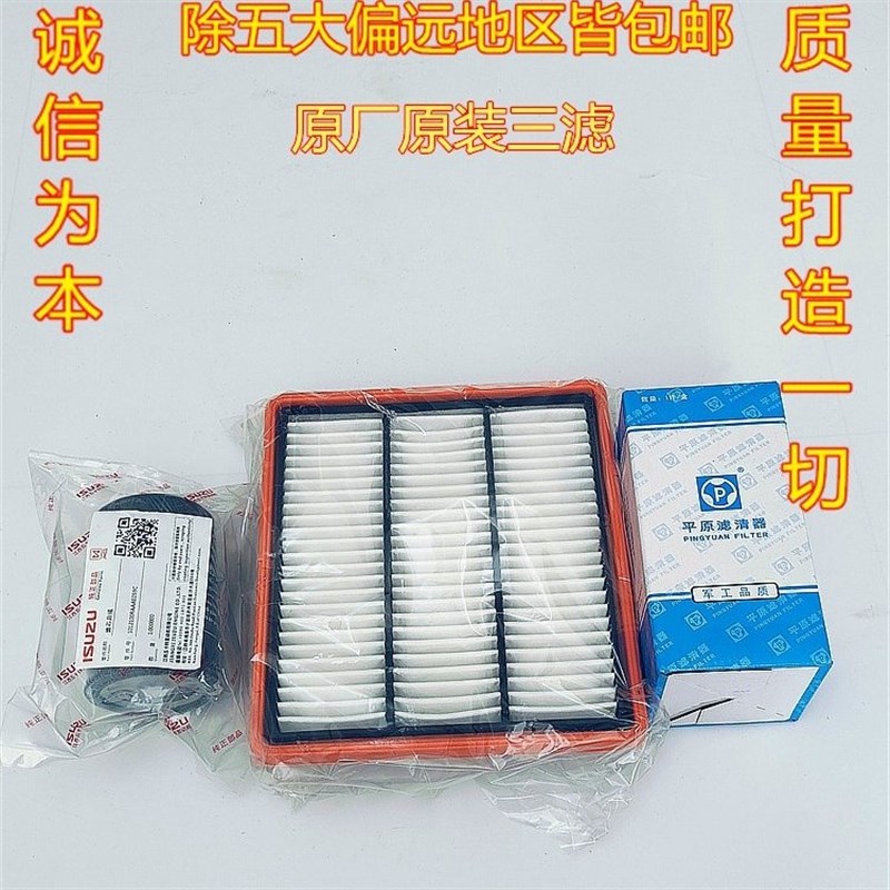 陆风X8 X6X9 柴油滤芯 燃油 机油滤芯 空气滤芯 空气 滤清器 滤格