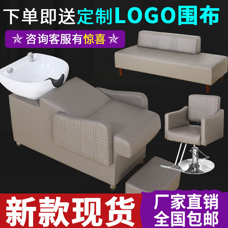 理发店洗头床专用组合冲水床洗头床新款半躺式洗发床椅子等沙发