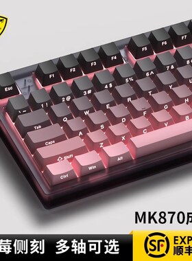 腹灵mk870黑莓侧刻机械键盘有线无线客制化电脑游戏静音87键