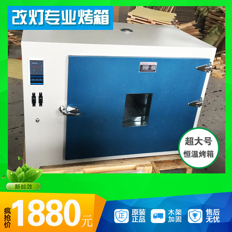 汽车改灯车灯升级店加大号烤箱总成改装双光透镜烤箱设备工具拆灯