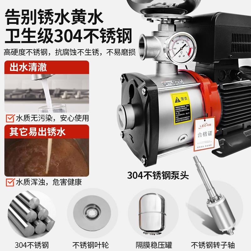 利欧304不锈钢变频增压泵家用全自动静音EMH管道恒压自来水加压泵