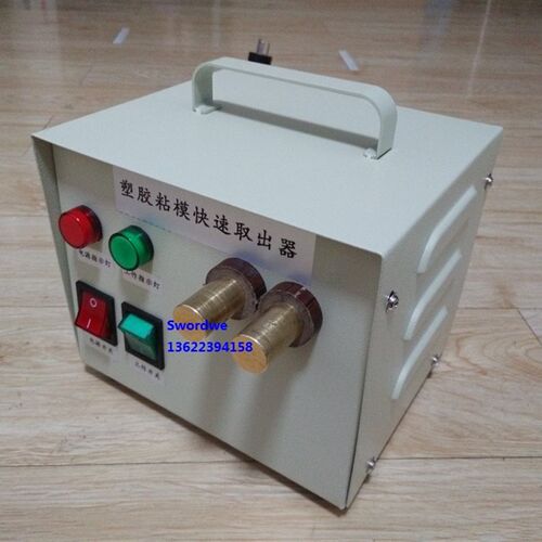 塑胶粘模快速取出器/注塑粘模取出器 型号STW-150