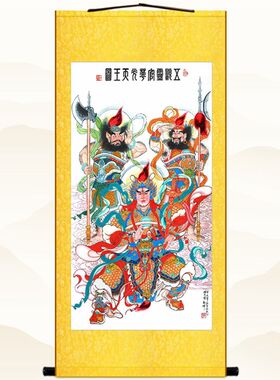 华光天王大帝画像 五显灵官挂画 护法马元帅火神丝绸卷轴画复古