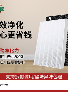 适配winix威尼克斯空气净化器过滤网ZERO/ZERO-S/G/ZERO+滤芯配件