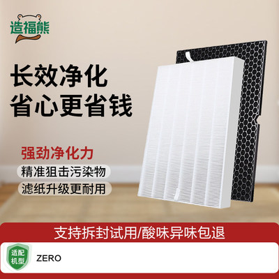 适配winix威尼克斯空气净化器过滤网ZERO/ZERO-S/G/ZERO+滤芯配件
