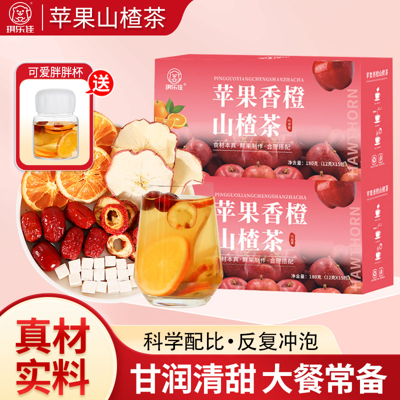 苹果山楂茶苹果山楂香橙茯苓红枣泡水喝独立四角茶包四季水果茶,茶,冻干速溶水果块茶/果粒茶,淘宝优惠券,粉丝福利购,淘宝优惠卷
