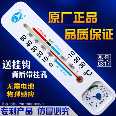 沈拓室内温度计家用温湿度计壁挂式机械式室温计干湿表大棚养殖