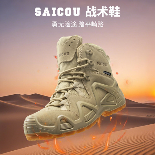 赛固登山鞋一体注塑工艺不开胶