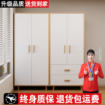 【终身质保】小户型家用卧室衣柜