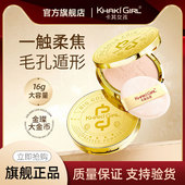 金币粉饼定妆粉饼女控油蜜粉散粉定妆遮瑕持久细腻升级加量16g