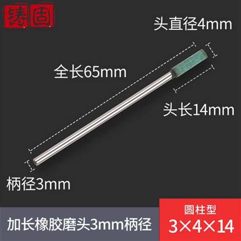 加长杆橡胶磨头橡皮抛q光打磨头精磨海绵轮加长柄深孔抛光3*4*