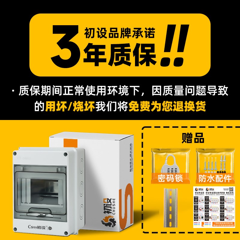 三相四线配电箱4P38o0v空开盒防水漏电保护开关3P+N充电桩接线电