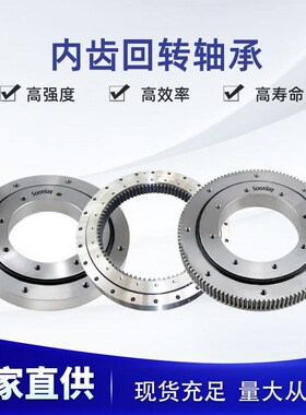 内齿回转支撑轴承 l齿轮转盘轴承 转台轴承 回转支撑轴承 ru28uu