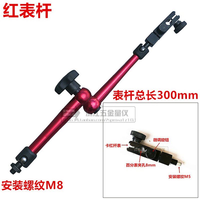 万向表杆磁性表座配件支架带微调百分表夹L持杆机械单表杆2件包邮