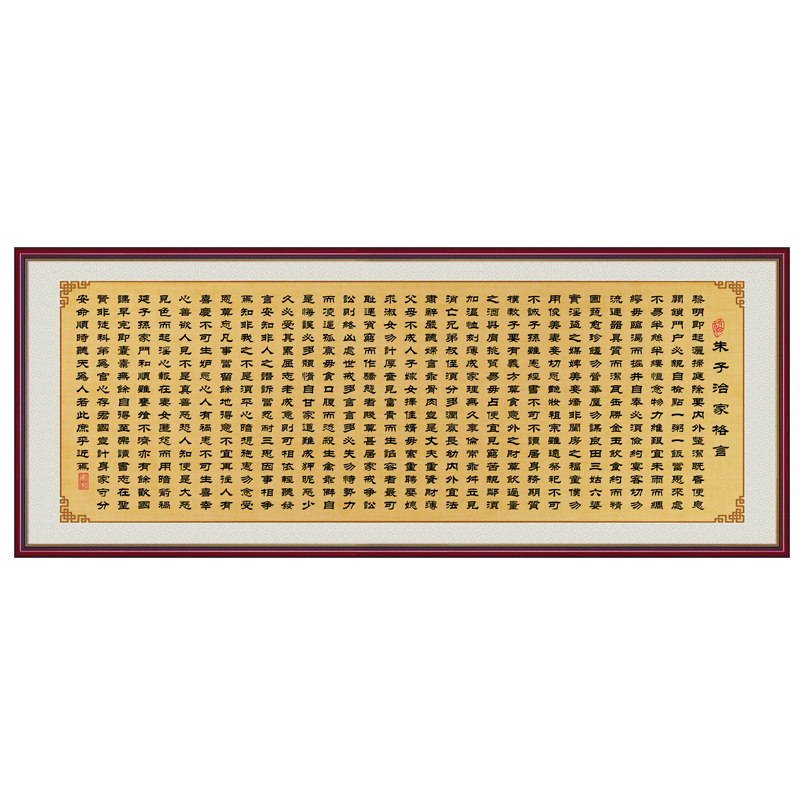 字画墙贴朱子家训书法作品治家y格言客厅装饰画书房卧室墙画自粘
