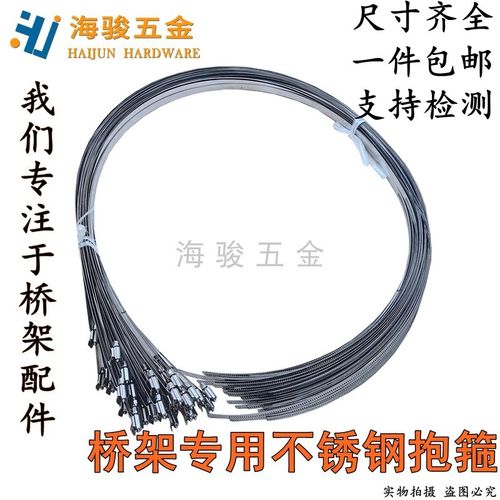 抱箍桥架抱箍喉箍桥架扎带电缆线槽盖板固定管卡3T04材质海骏出品