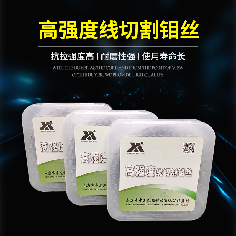 线切割配件连华钼丝0.18mm定u尺2000米0.2 0.160.14高强度稳定耐